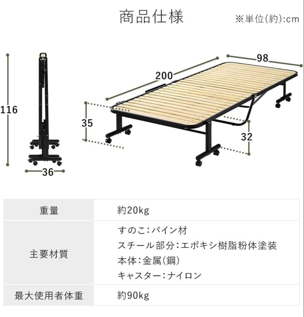アイリスオーヤマ　折りたたみすのこベッド