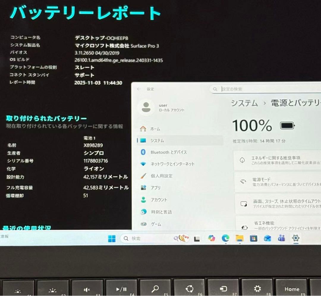 タブレットsurface pro3/i5/8GB/256GB/Office/無傷