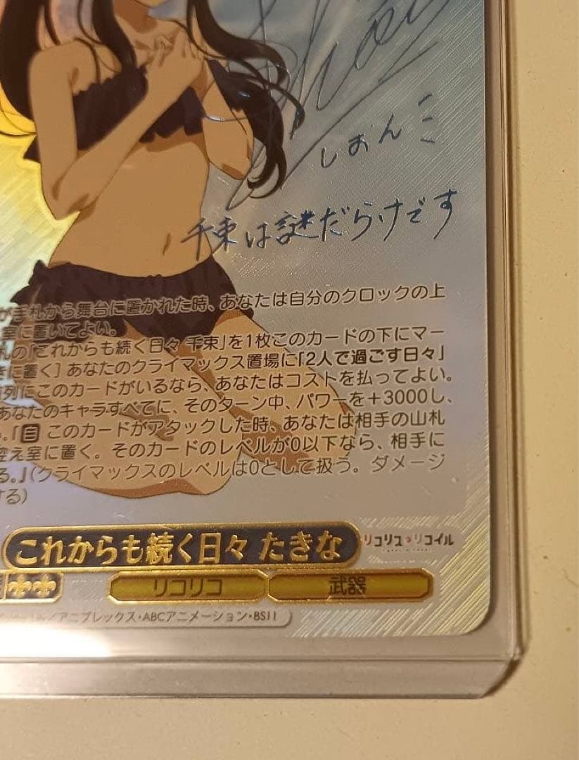 井上たきな サイン入りトレーディングカード