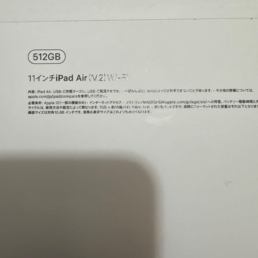iPad Air M2 Wi-Fiモデル　新品未使用　スペースグレイ