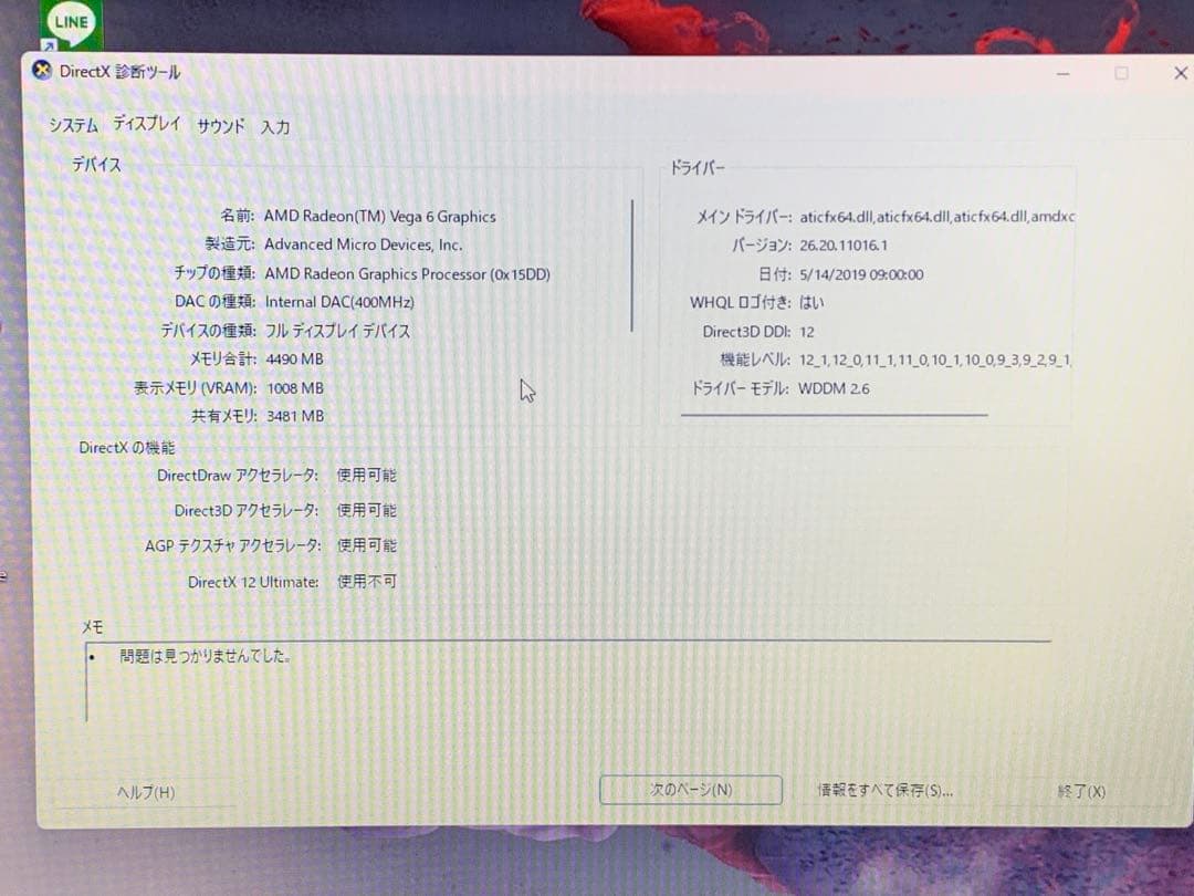 FUJITSU LIFEBOOK AH43/D1 ノートパソコン