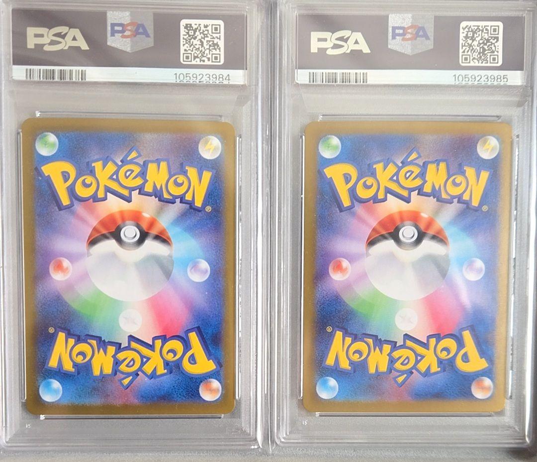 タマザラシ ar psa10 連番