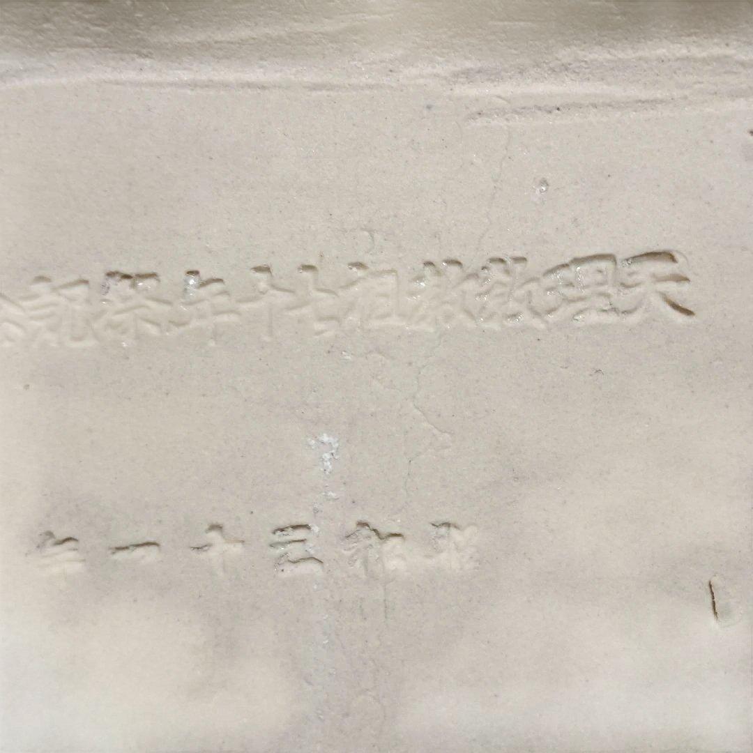 天理教教祖七十年祭記念 　昭和三十一年 　　陶器の建物模型