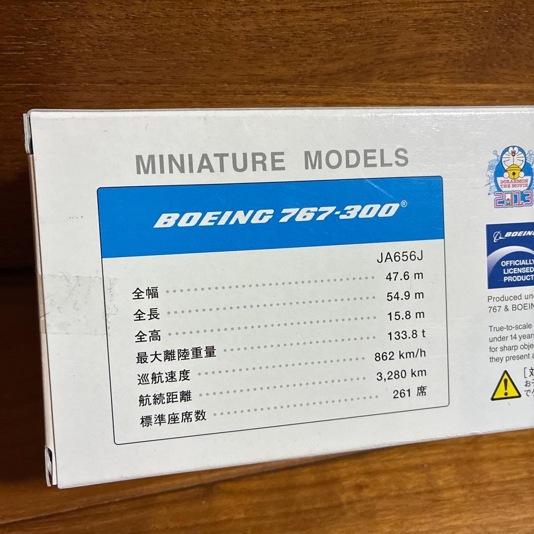ドラえもんザ・ムービー　ボーイング767-300