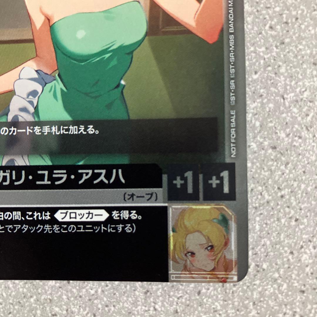 ☆カガリ・ユラ・アスハ☆チャンピオンシップ☆プロモ☆ガンダムカードゲーム☆