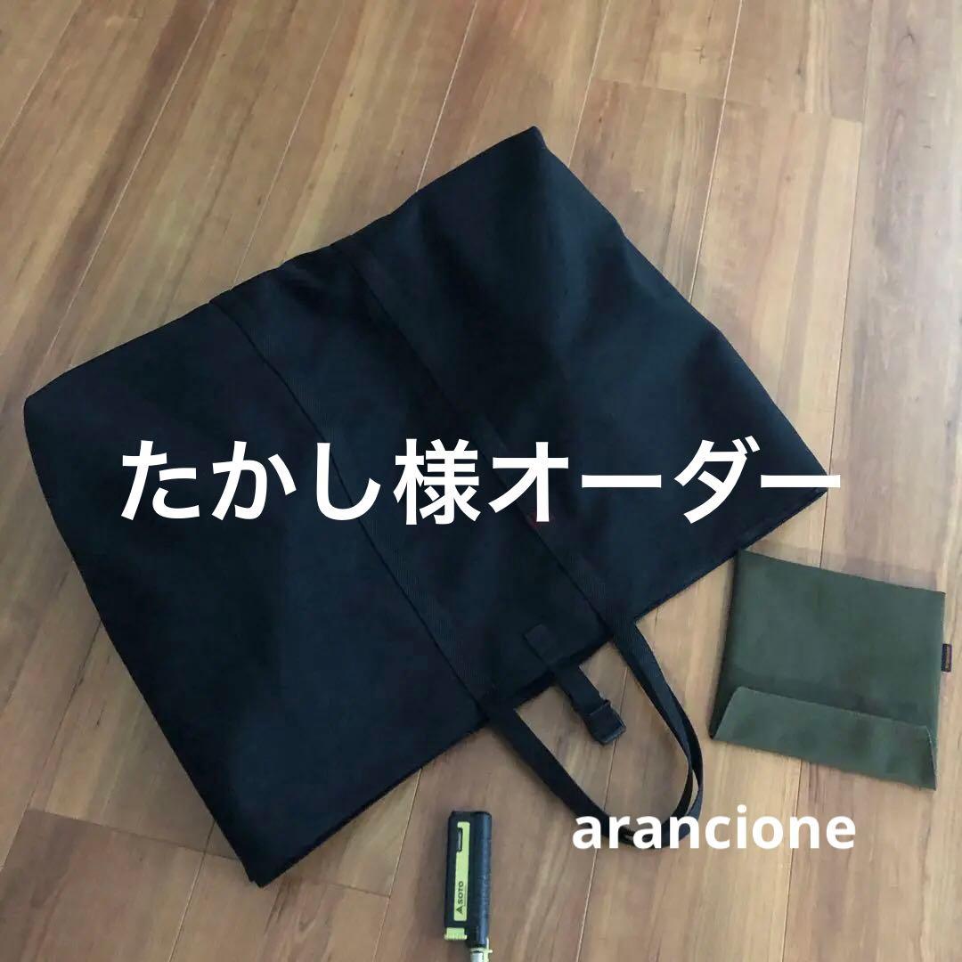 たかし様オーダーサイズ