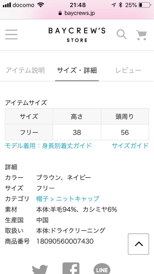 L'Appartement ニット帽