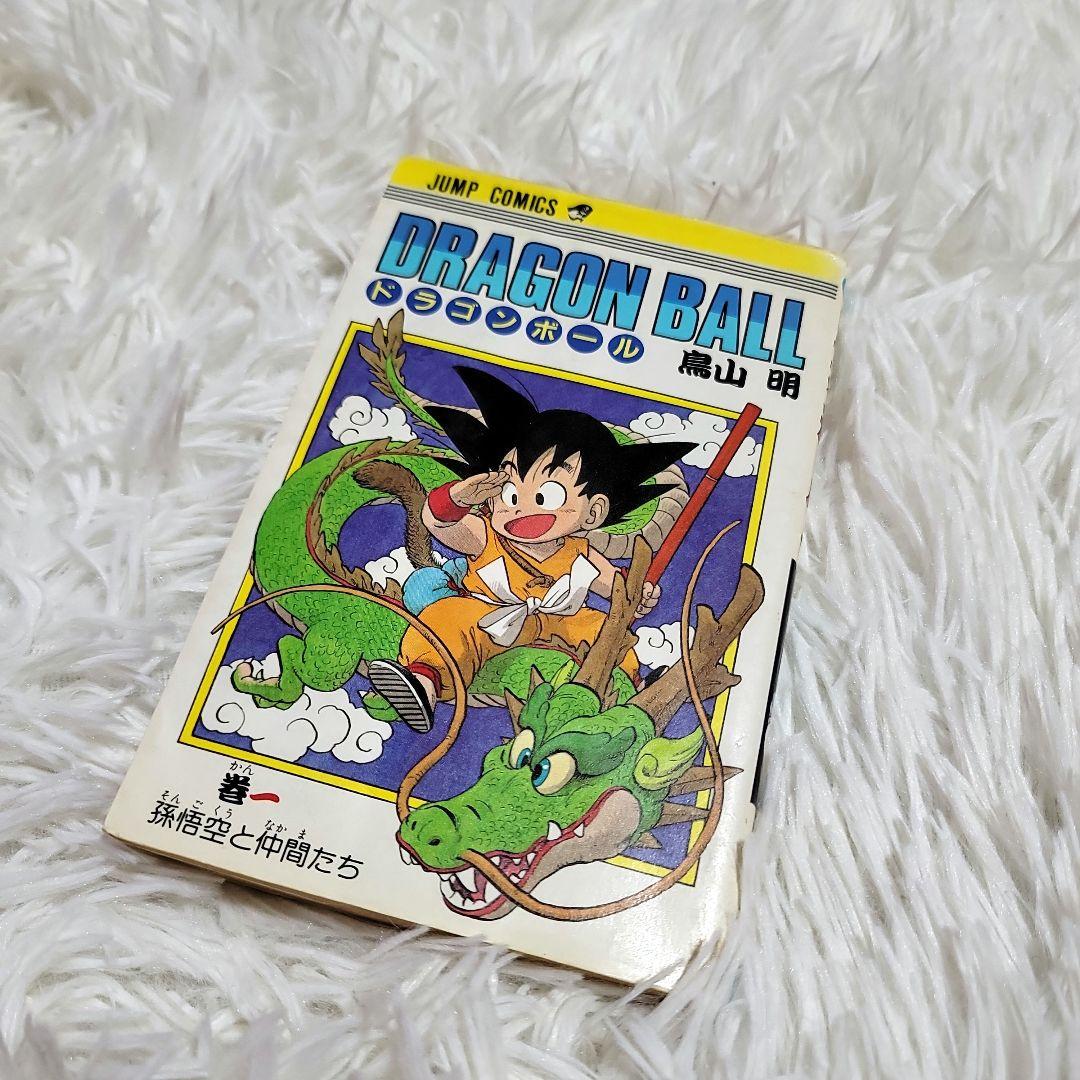 希少 初版 ドラゴンボール 1巻 鳥山明