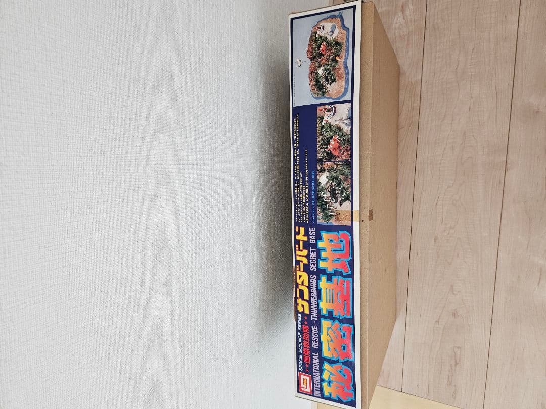 サンダーバード秘密基地プラモデル〜サンダーバードの世界観を楽しめる巨大基地