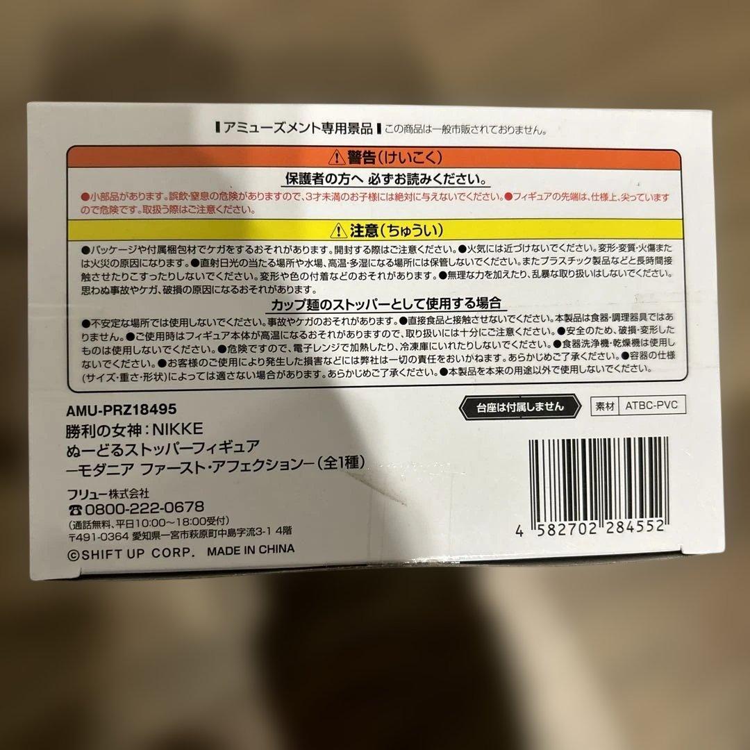 勝利の女神 NIKKE プライズ フィギュア まとめ売り