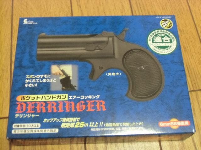 「バックアップ」も付いてます！(FN5-7+デリンジャー)