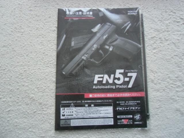 「バックアップ」も付いてます！(FN5-7+デリンジャー)