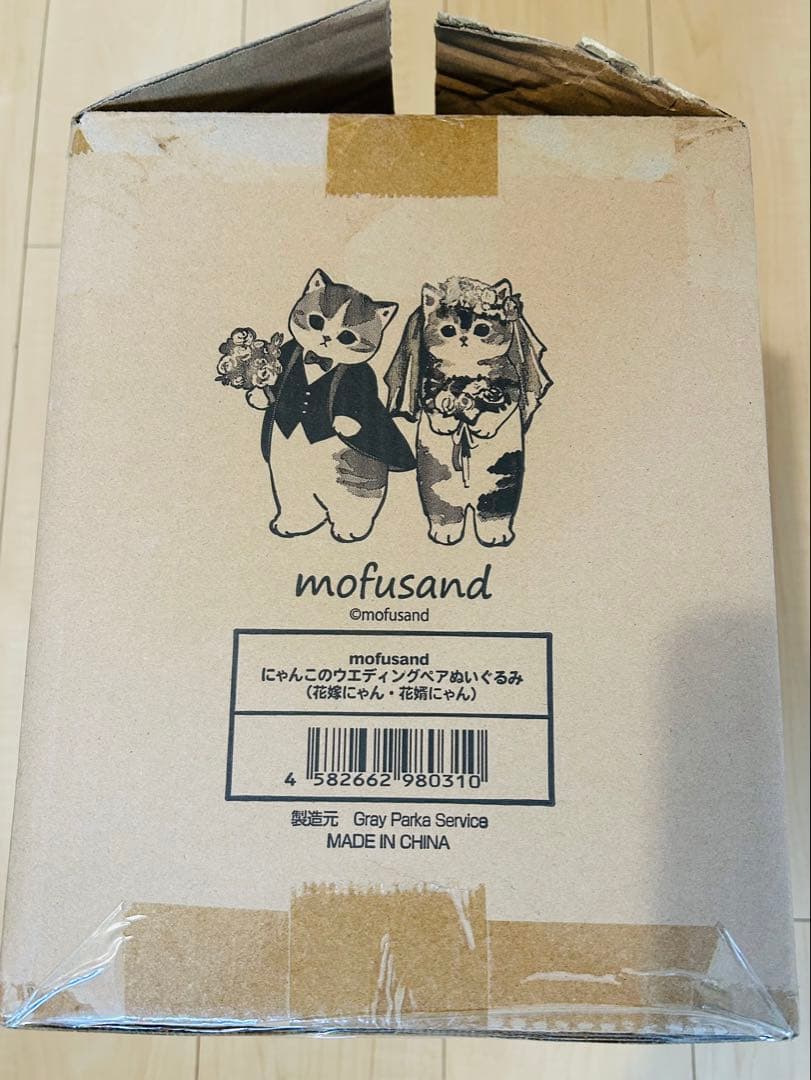 ⭐︎【新品•未使用品】 ⭐︎ モフサンド　ウエディング　ぬいぐるみ　完全受注品