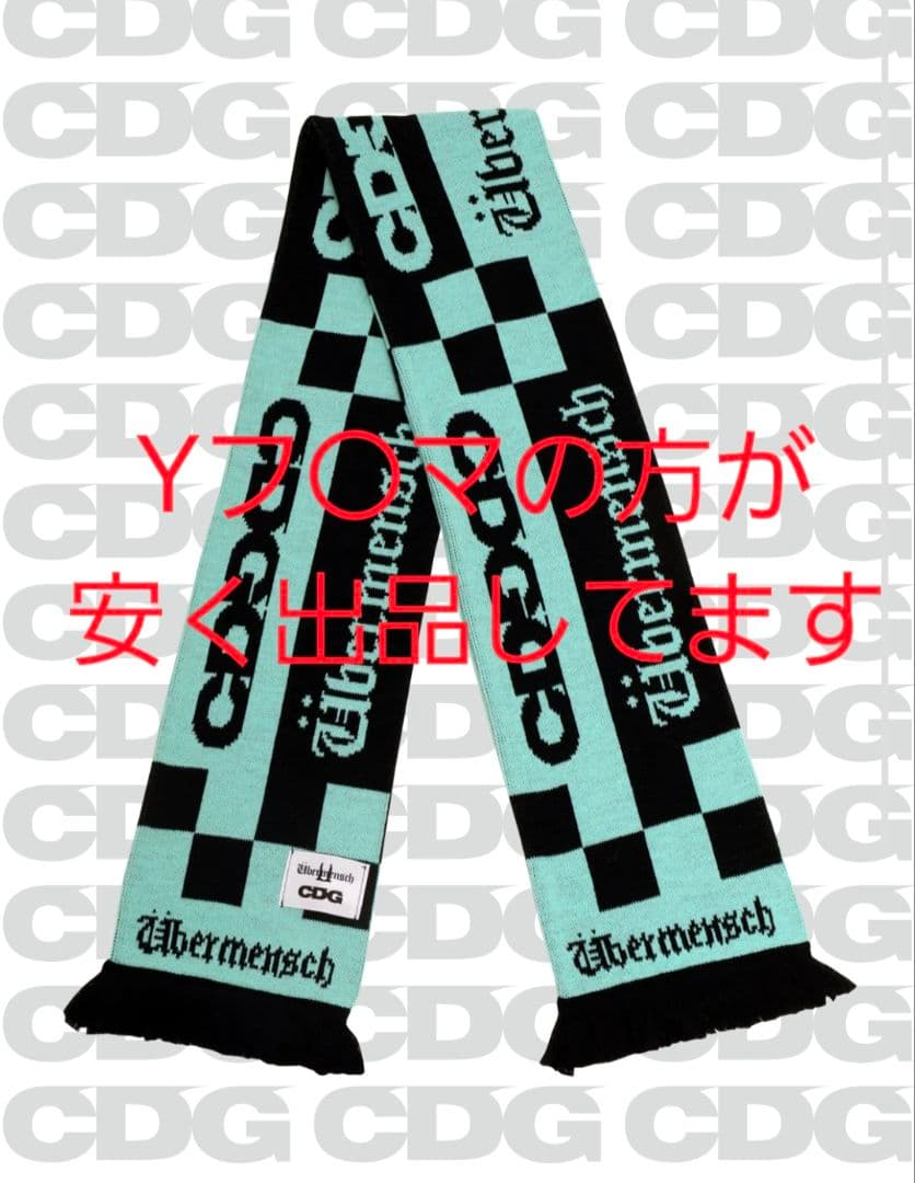 CDG G-DRAGON マフラー