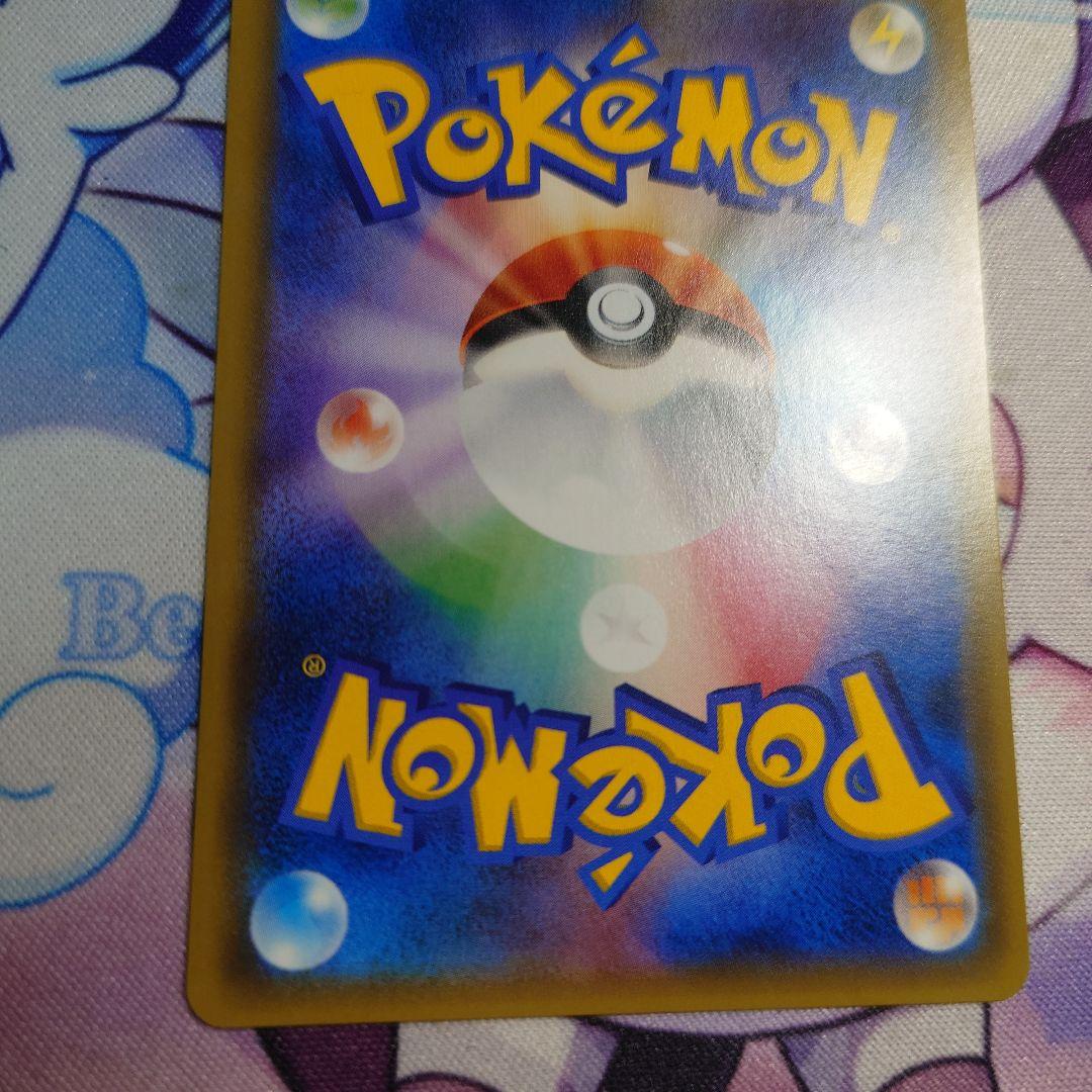 イースターのピカチュウ PROMO SM-Pプロモカード 055/SM-P