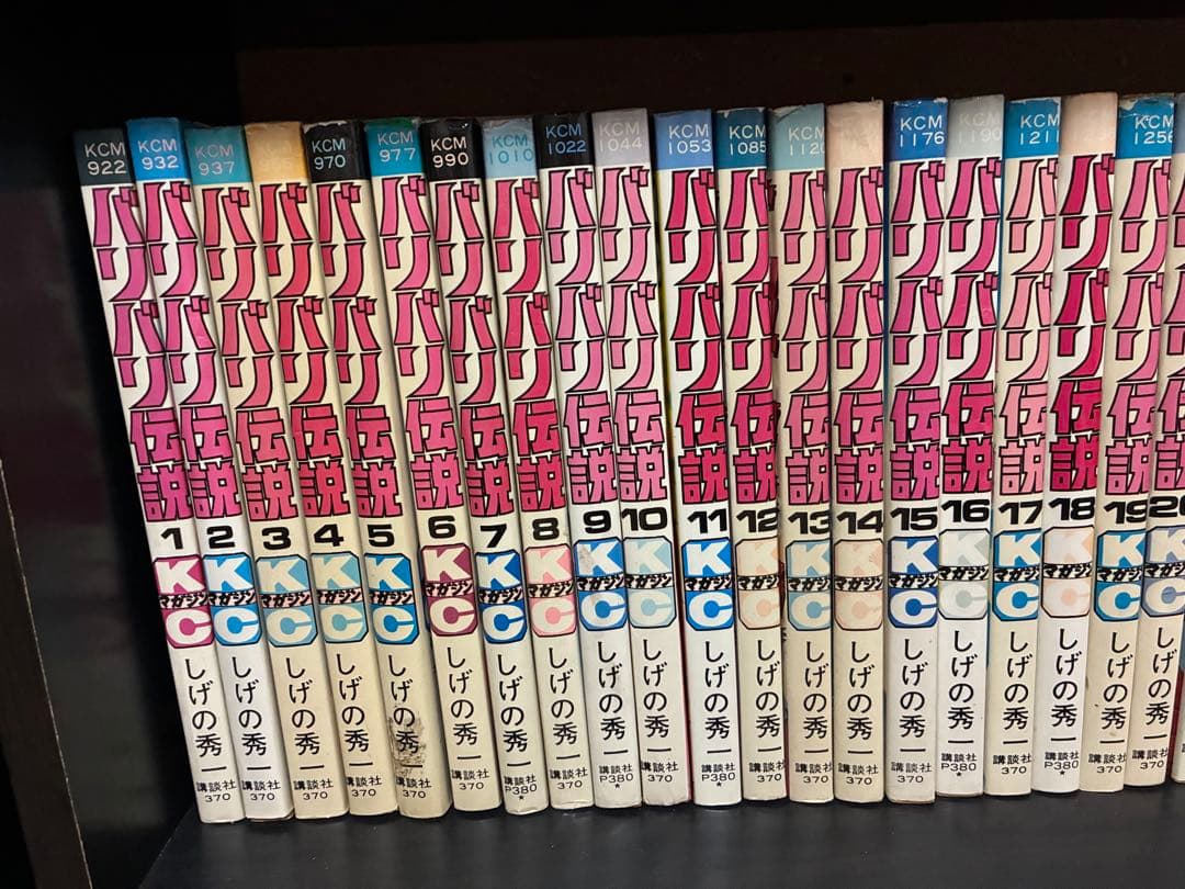 バリバリ伝説　1〜38巻　全巻セット