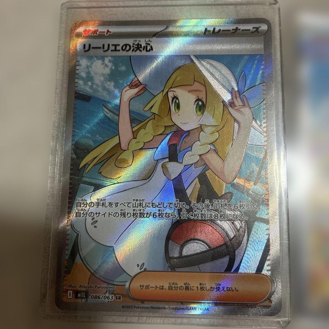 リーリエ　3枚セット　リーリエのピッピ　リーリエの決心