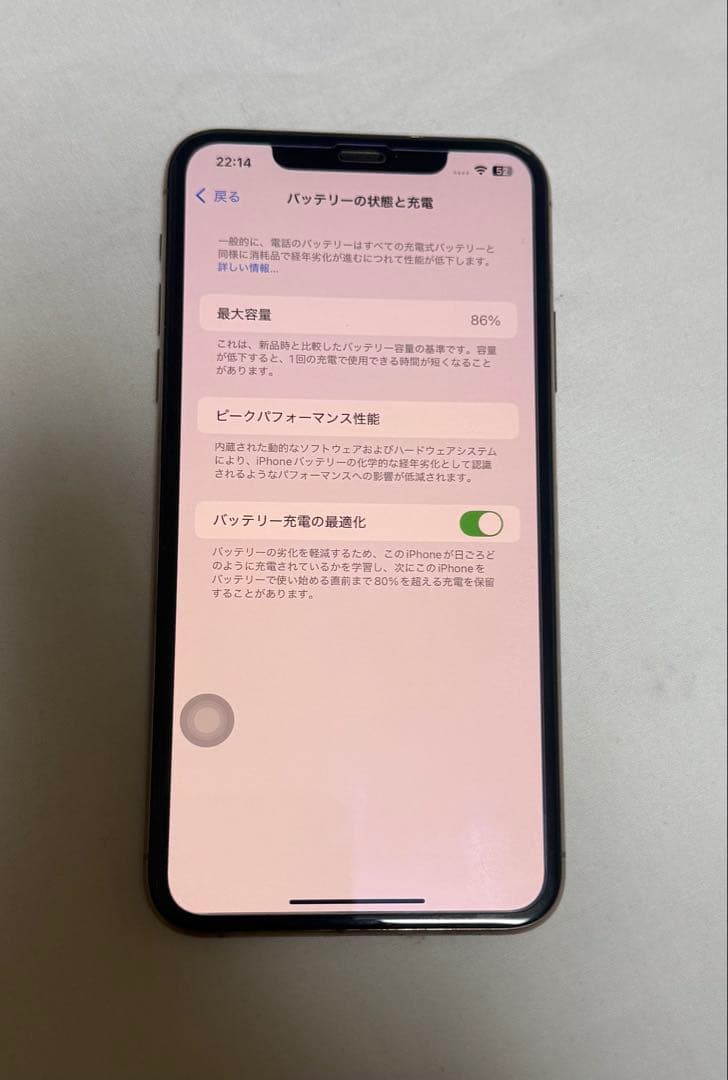 iPhone 11 Pro maxゴールド 256GB