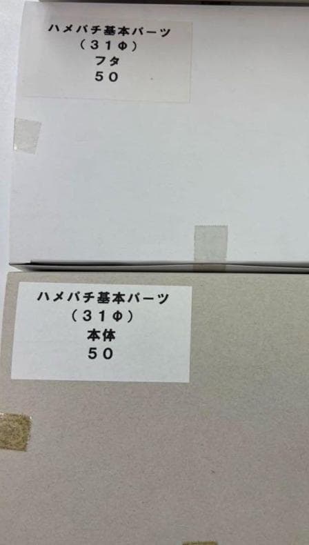 【新品・未使用】ハメパチキーホルダーパーツセット 249個