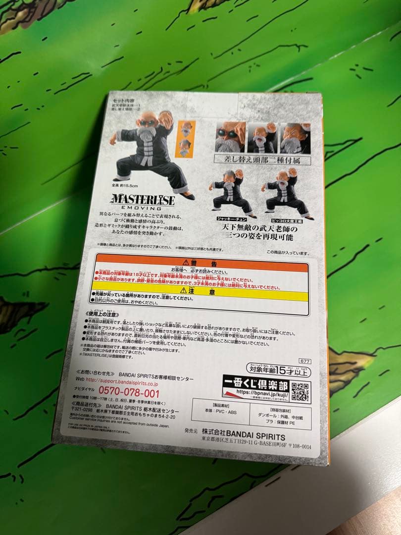 ドラゴンボール一番くじ クリリン&孫悟飯　ラストワン A賞　新品2点セット