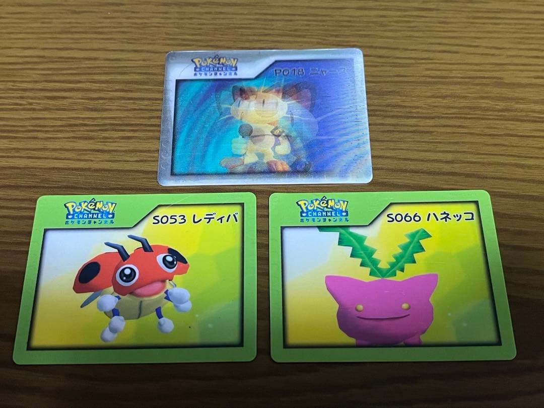 ポケモンチャンネル　ナイスカード　3枚セット