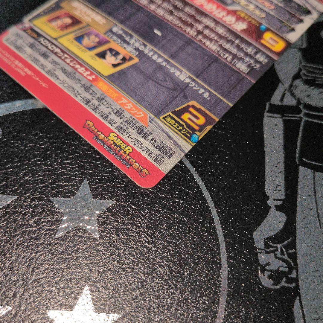 スーパードラゴンボールヒーローズ bm10-sec3 ゴジータ:GT