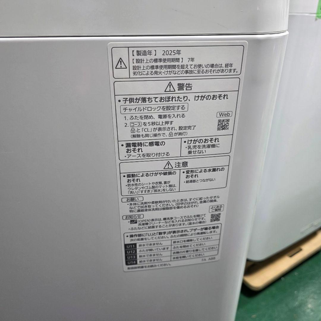 10636送料無料！2025年製！洗剤自動投入Panasonic 8kg 洗濯機