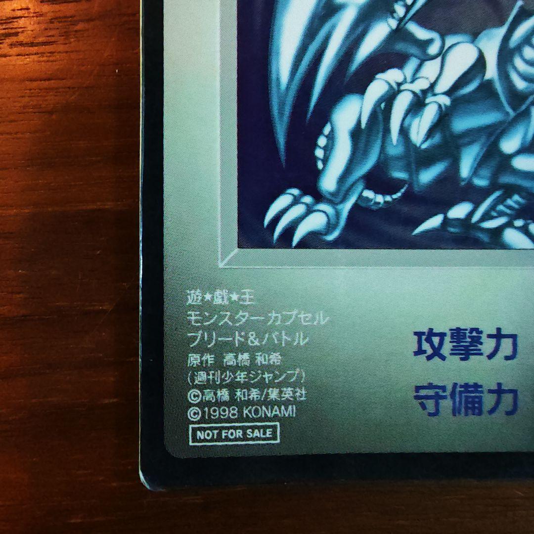 B・E・W ドラゴン