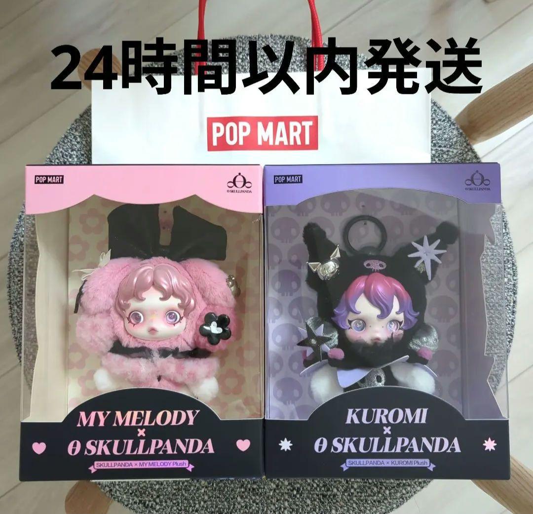 [正規品]POP MART マイメロディ&クロミSKULLPANDA購入証明あり
