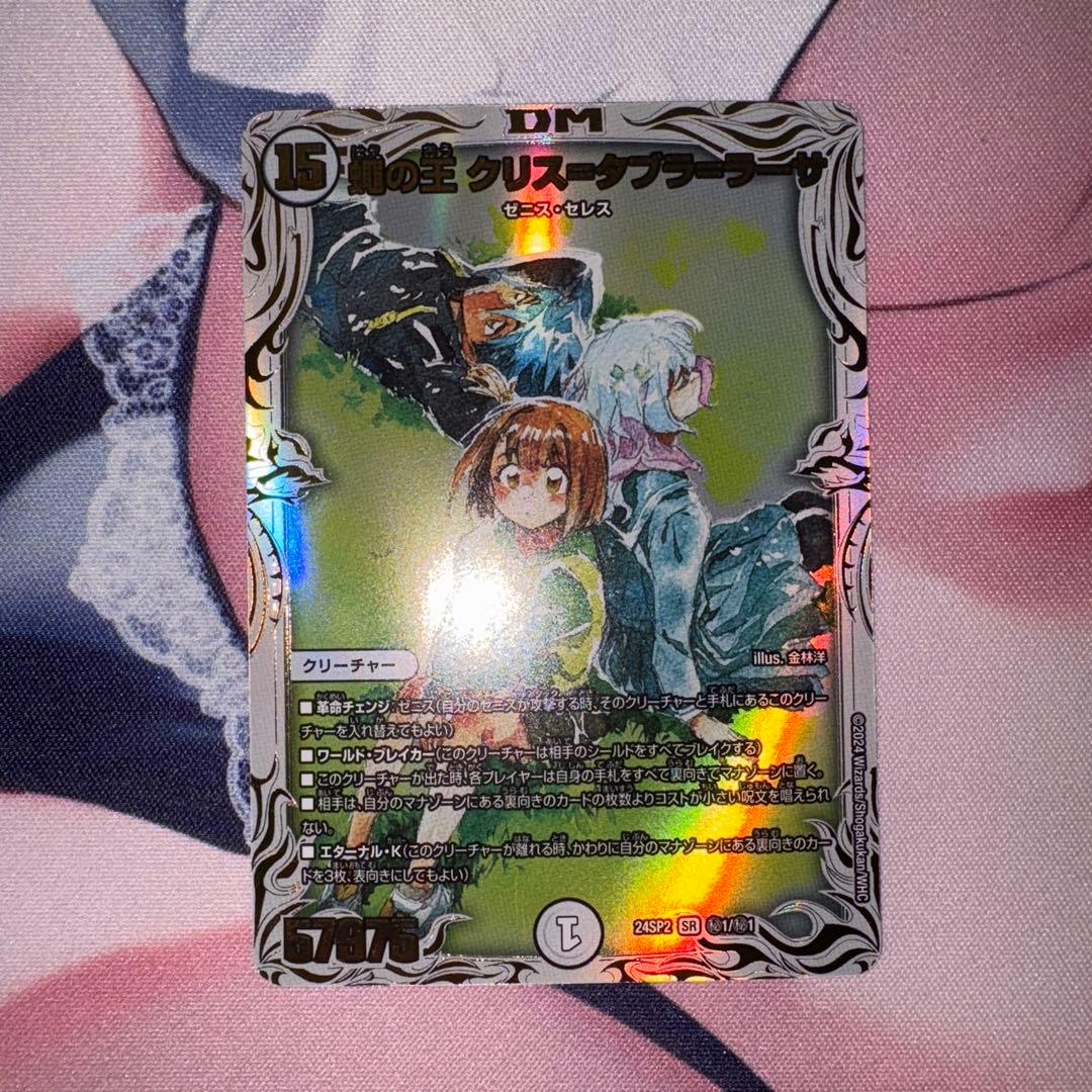 蝿の王 クリス=タブラ=ラーサ シク