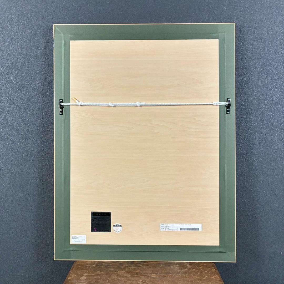 美品 きたのじゅんこ「金色の森の少女」アイリス 直筆サイン入り 作品保証書付属