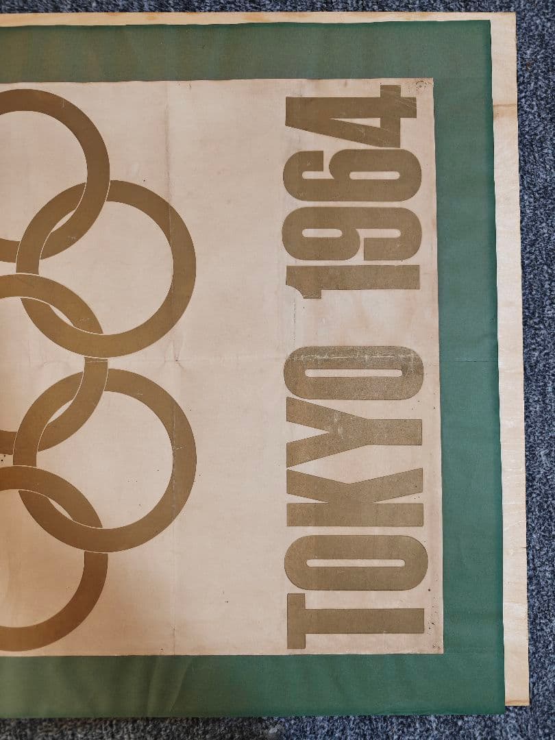 東京オリンピック 1964 公式ポスター亀倉雄策デザイン