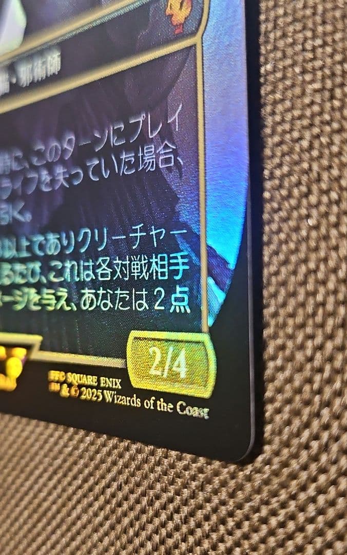 初期傷あり【Foil】魔女、ヤ・シュトラ・ルル