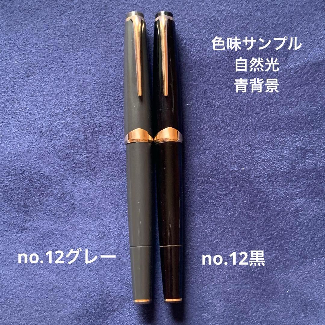 【希少良品】モンブラン no.12 グレー軸　18C EF 万年筆