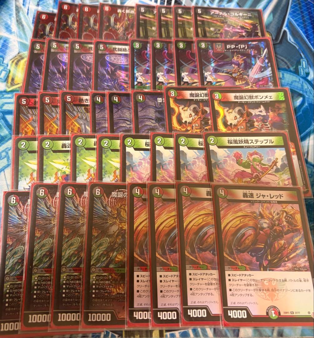 デアリバイク デアリレッドゾーン デッキ アーテル、ディアス抜き