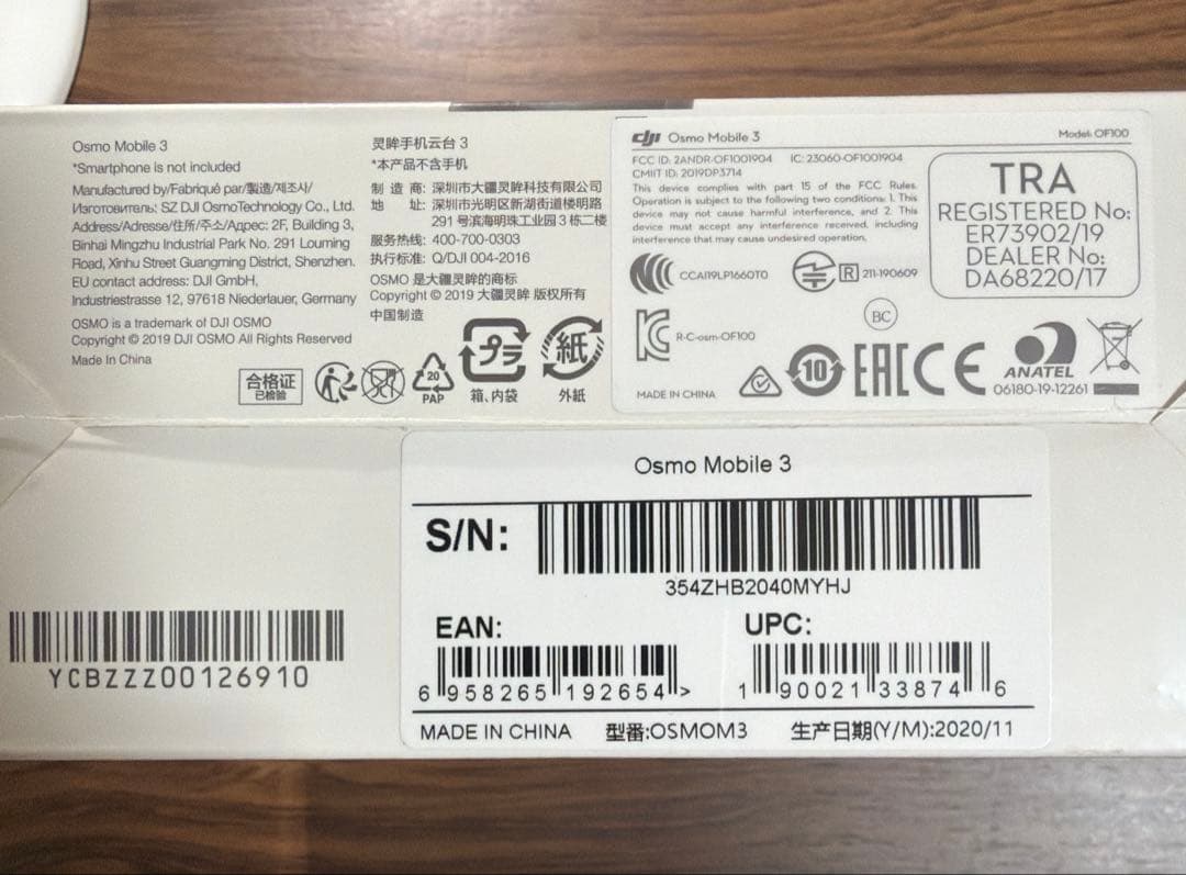 新品未開封　DJI OSMO MOBILE 3