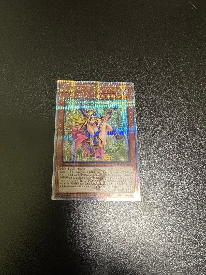 魔術師の弟子－ブラック・マジシャン・ガール 25thシークレットレア