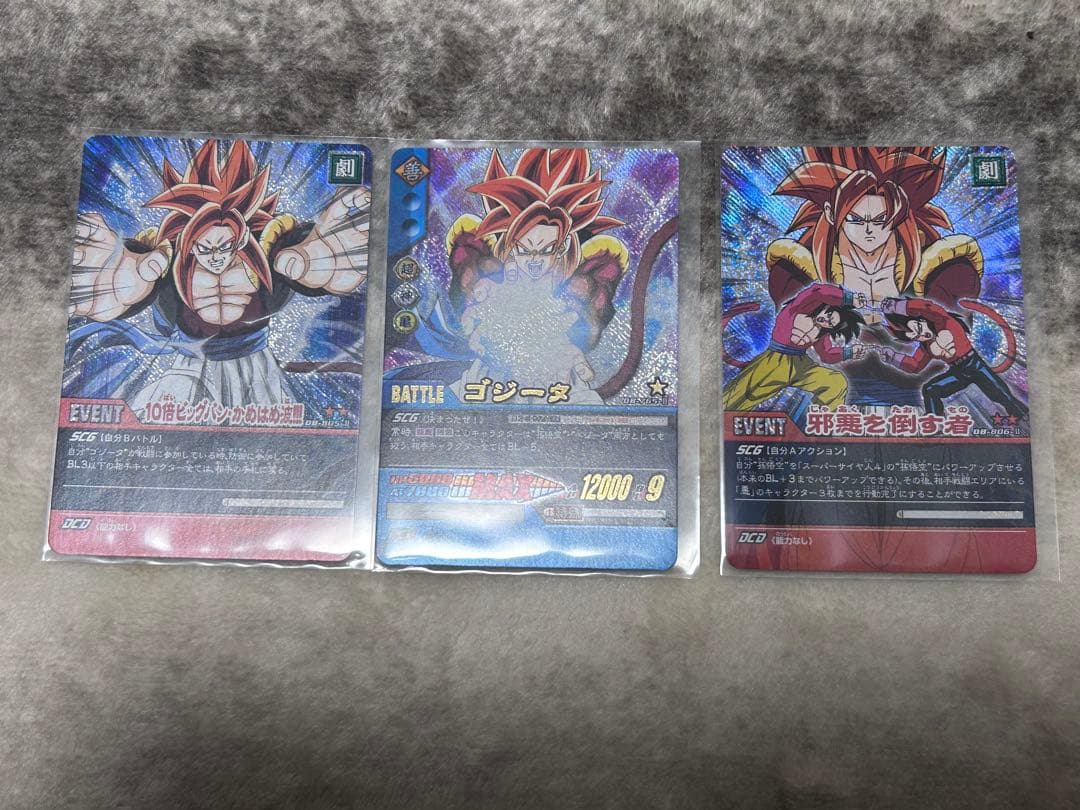 ドラゴンボール超カードゲーム　ゴジータ4