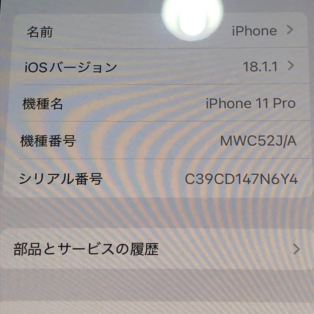 iPhone 11 Pro 64GB SIMロック解除済み　動作確認済み