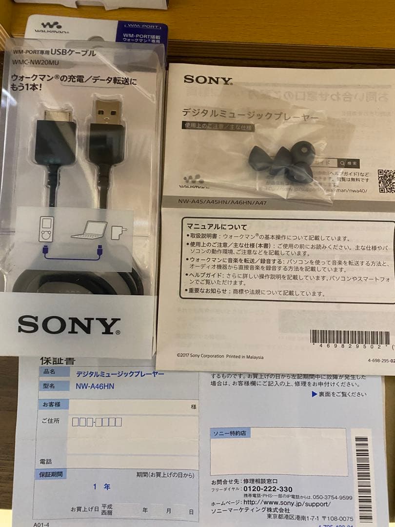 SONY NW-A46HN デジタルオーディオプレーヤー 32GB ブルー