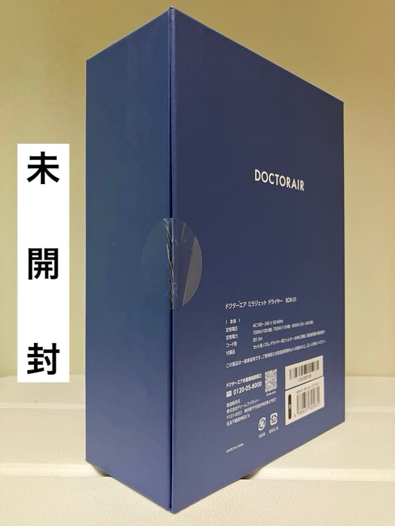 【未使用・新品】ミラジェット ドライヤーBDR-01-BK (スムースブラック)
