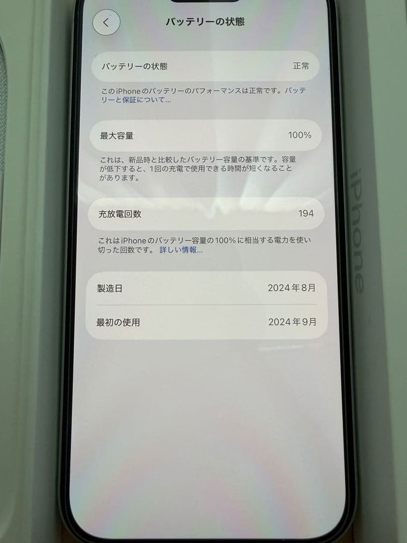 iPhone 16 ホワイト 本体 128GB SIMフリー