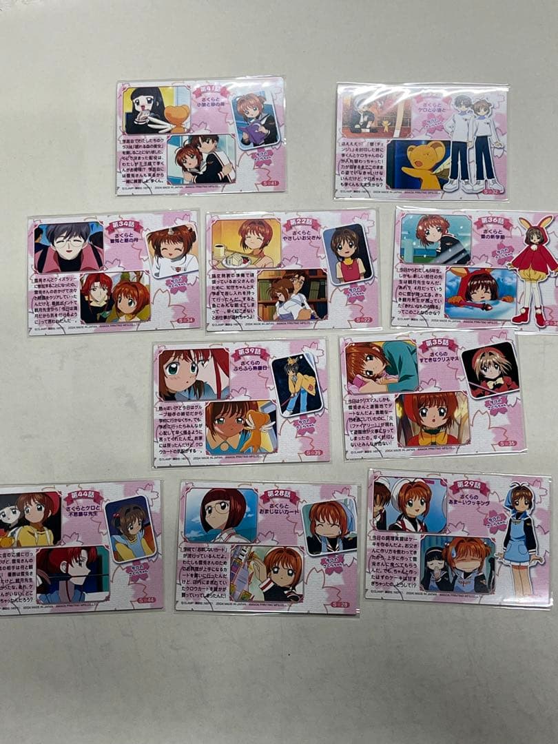 天田印刷 カードキャプターさくら トレーディングコレクション SP09とノーマル
