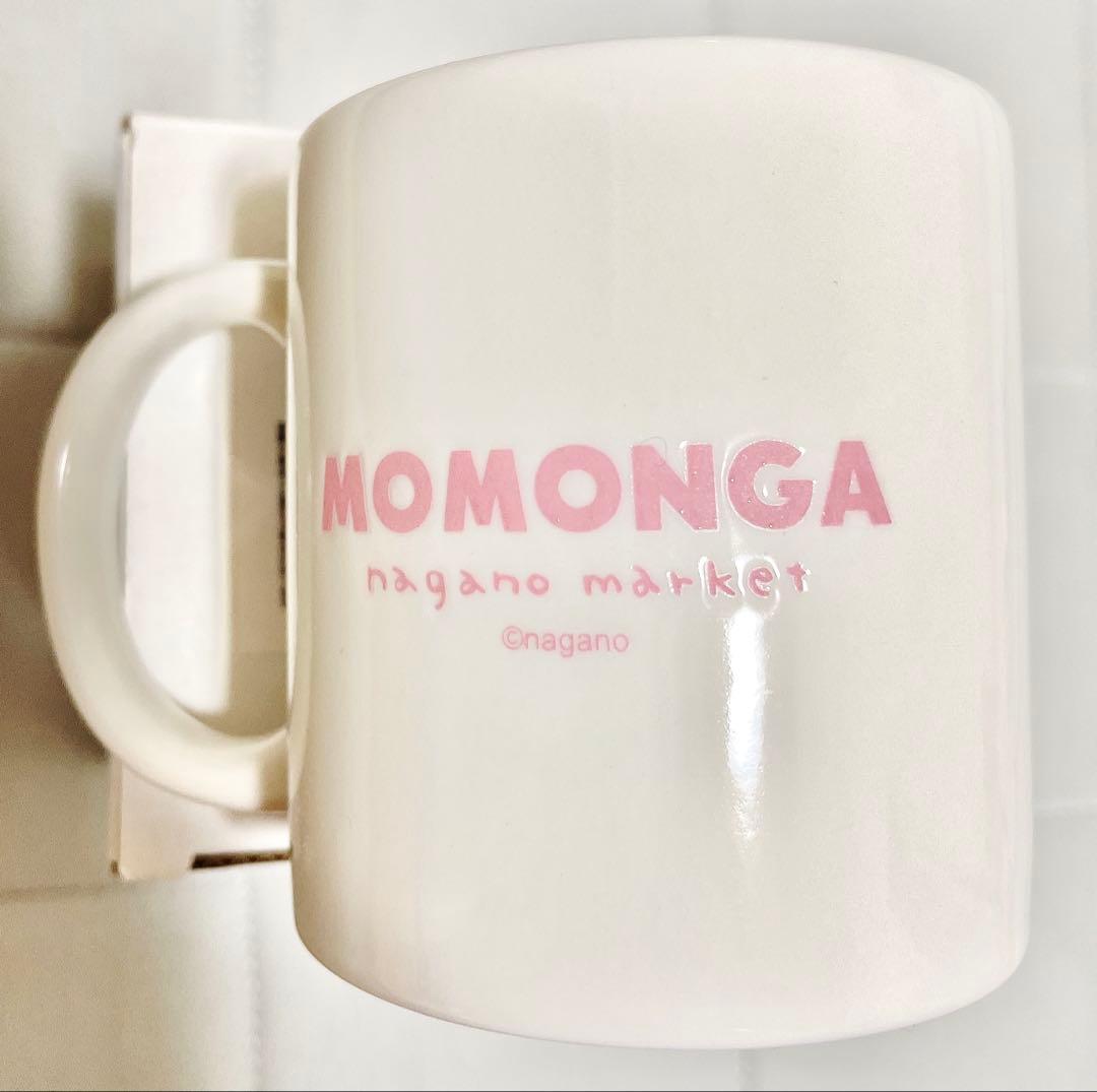 ナガノマーケット ワンカラー撥水マグカップ（モモンガ）
