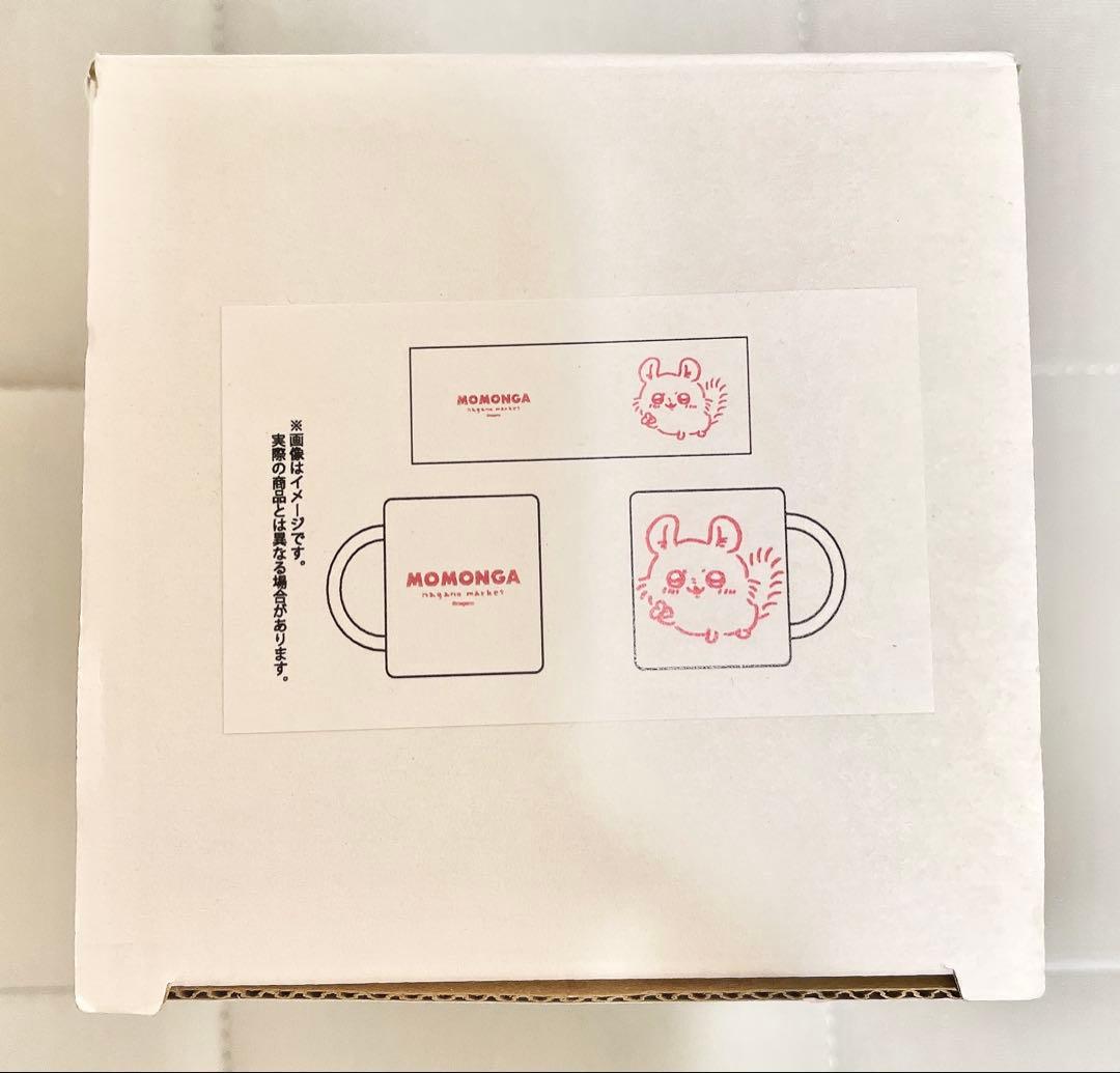 ナガノマーケット ワンカラー撥水マグカップ（モモンガ）