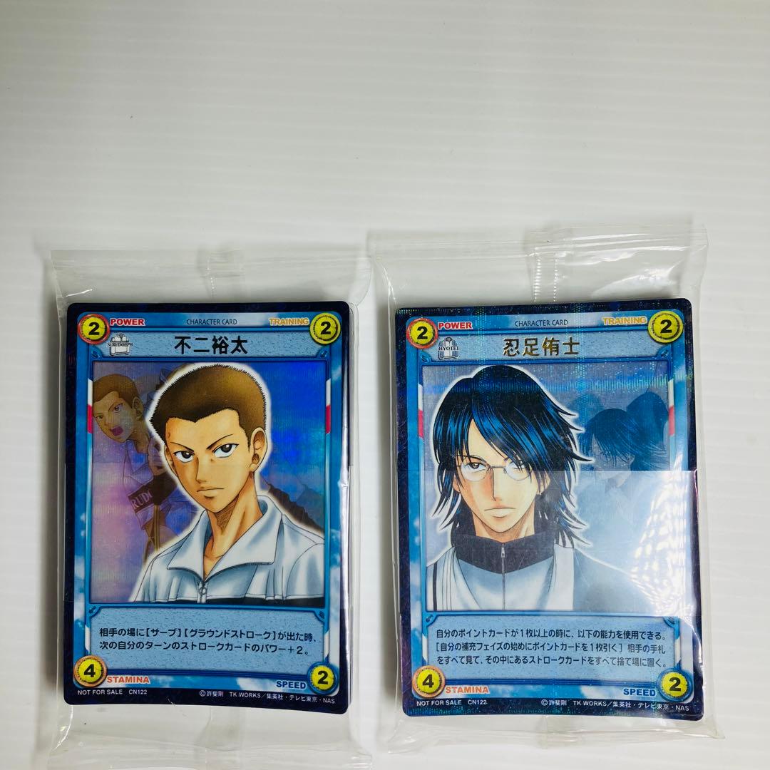 不二裕太・忍足侑士 その他　キャラクターカードセット