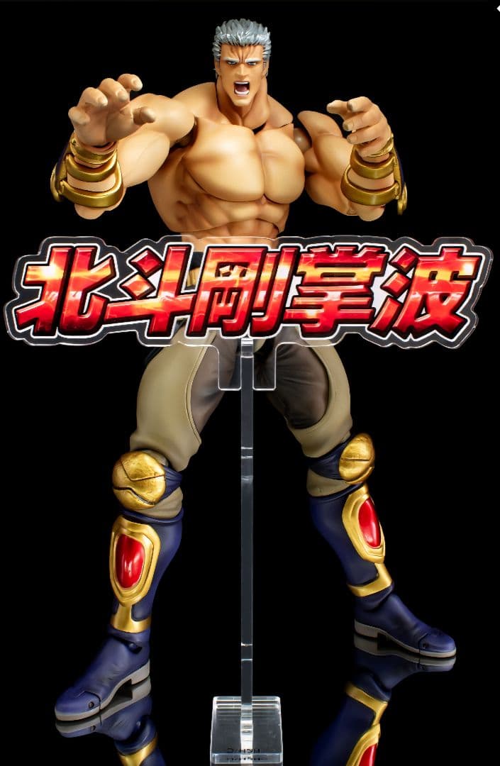 超像可動「北斗の拳40周年 大原画展限定セット」無双転生ver