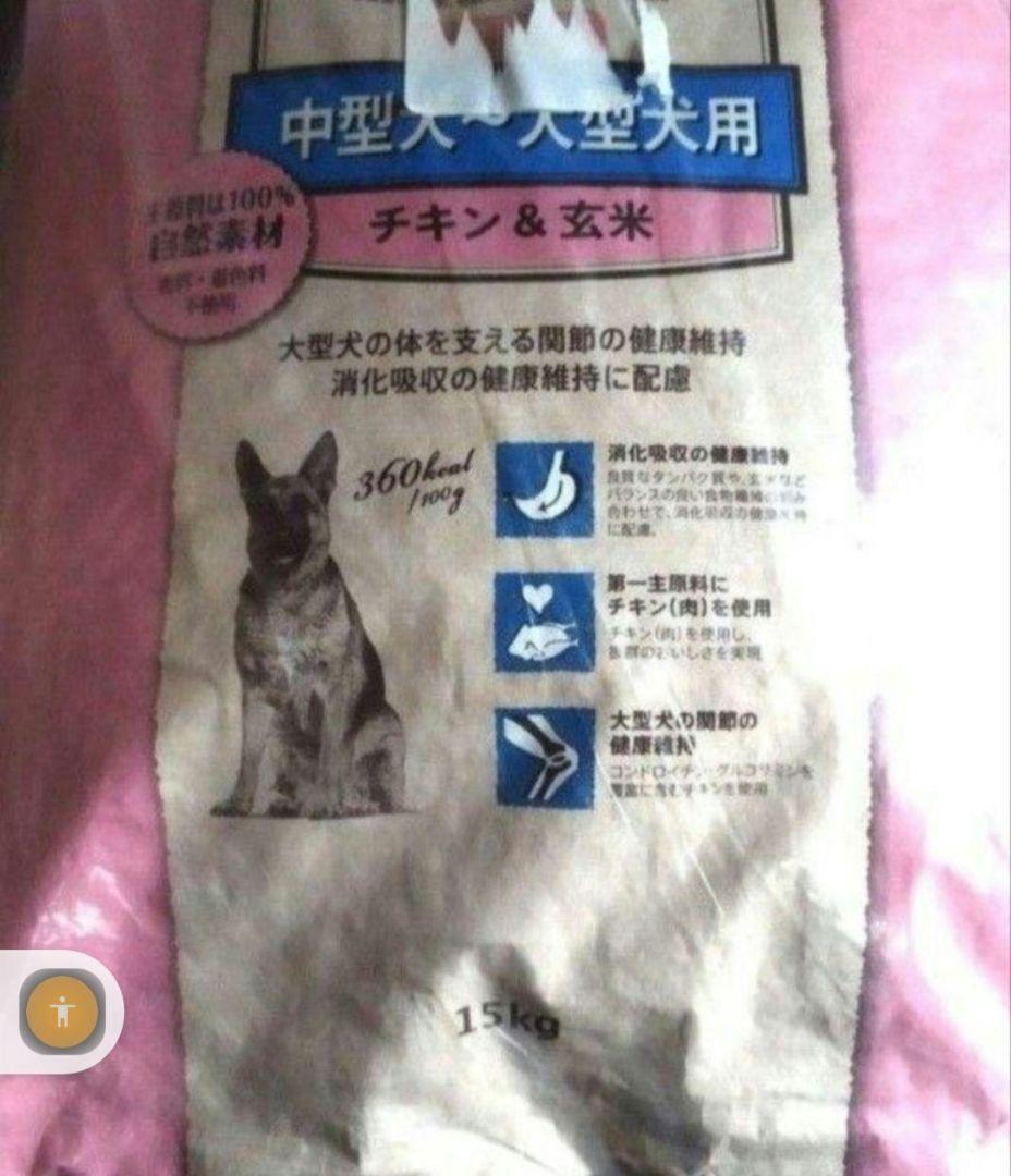 ニュートロナチュラルチョイス チキン＆玄米 中型犬 大型犬 成犬用 15kg