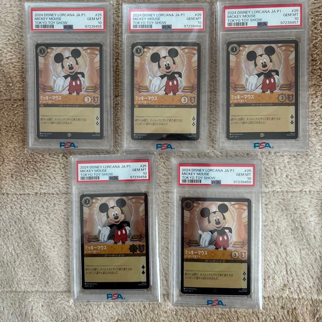 ロルカナ　ミッキー　日本語版　psa10 5連番　東京おもちゃショー2024