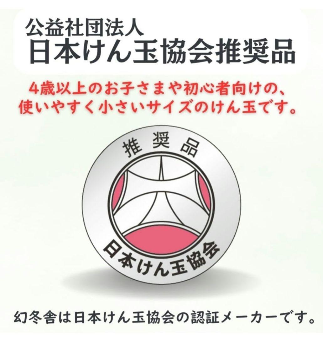 【みくー】小けん玉12本分セット